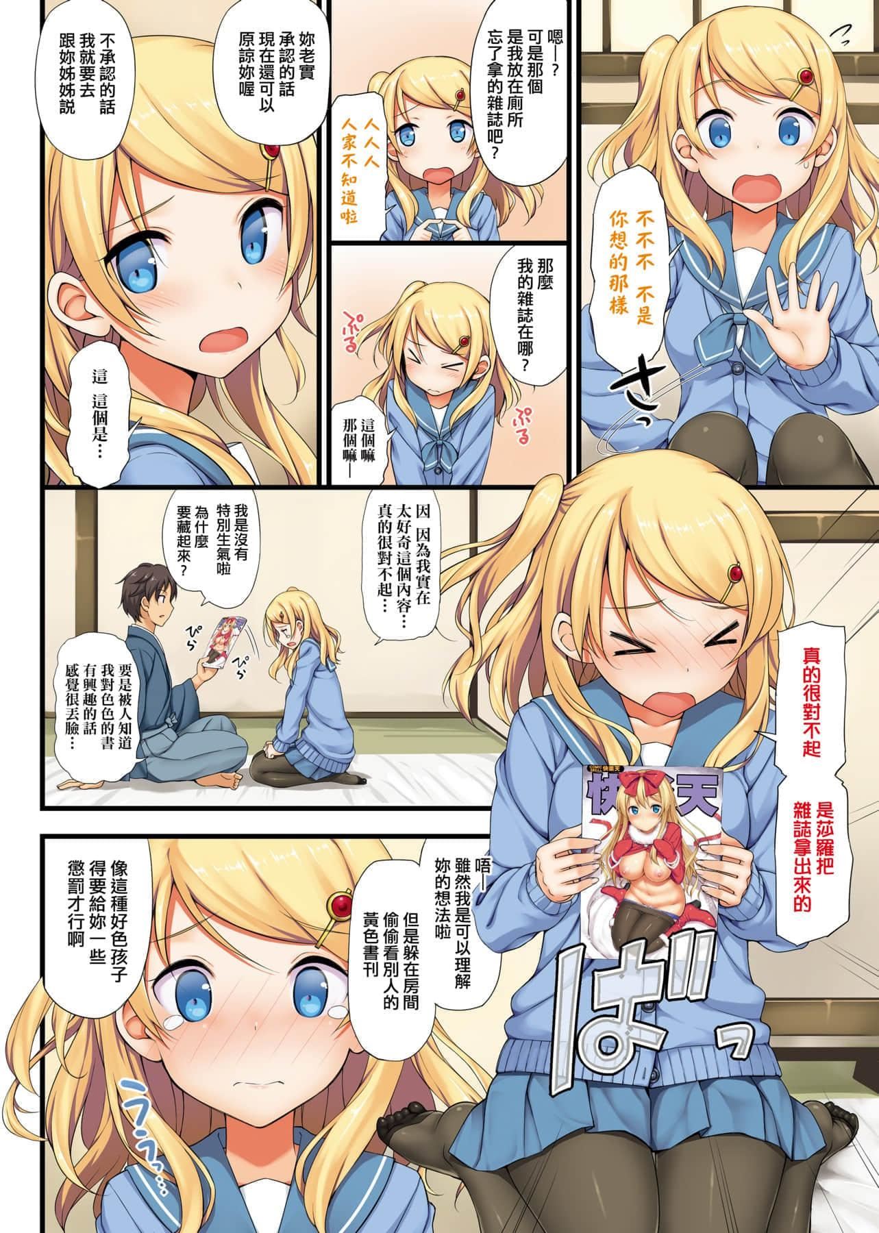 [たかやKi]年下しんどろ～む年下求爱癥候～群[黑条修正][单行本][未来数位中文][たかやKi]年下しんどろ～む年下求爱癥候～群[黑条修正][单行本][未来数位中文]