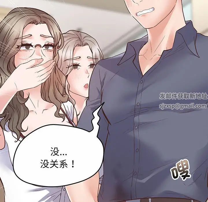 上门男家教第1话