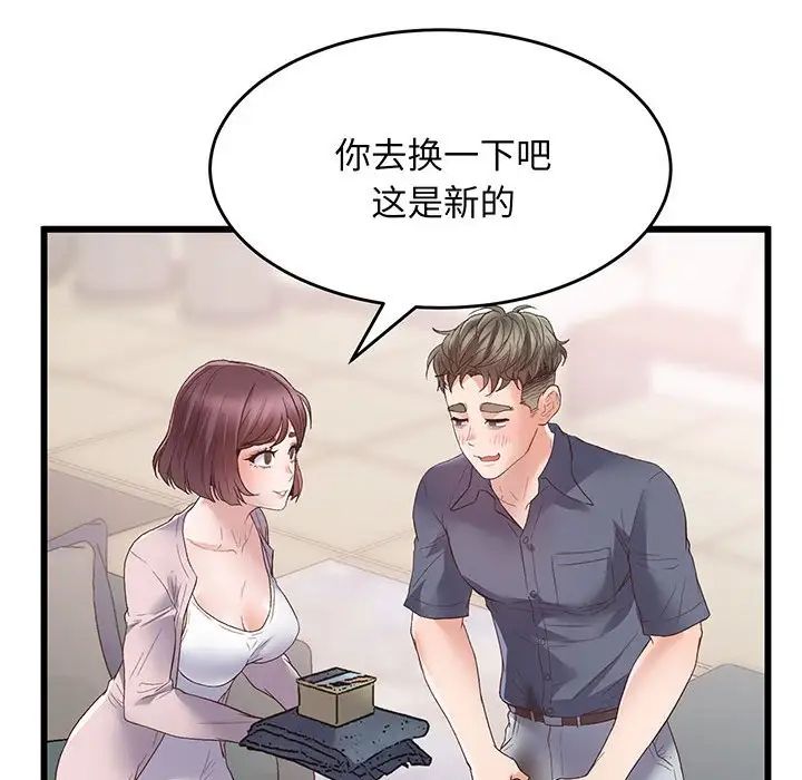 上门男家教第1话