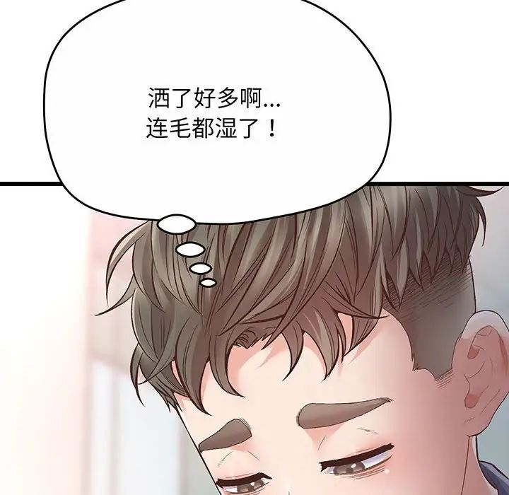 上门男家教第1话