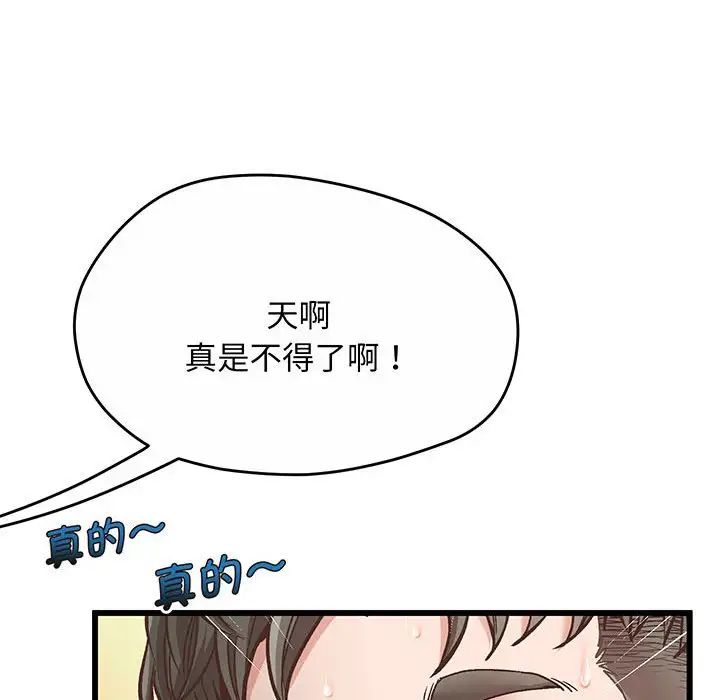 上门男家教第1话
