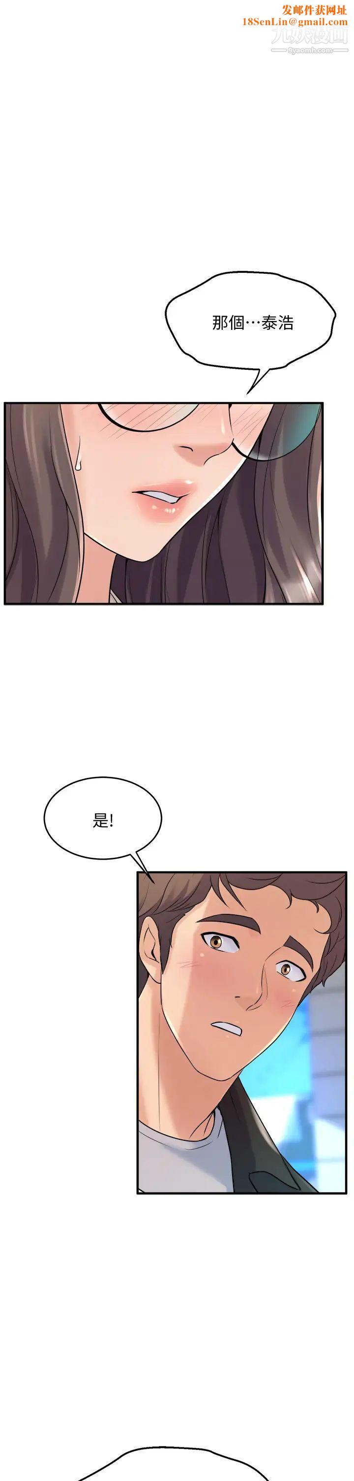 舞蹈系学姊们第13话-都是你害我心痒难耐