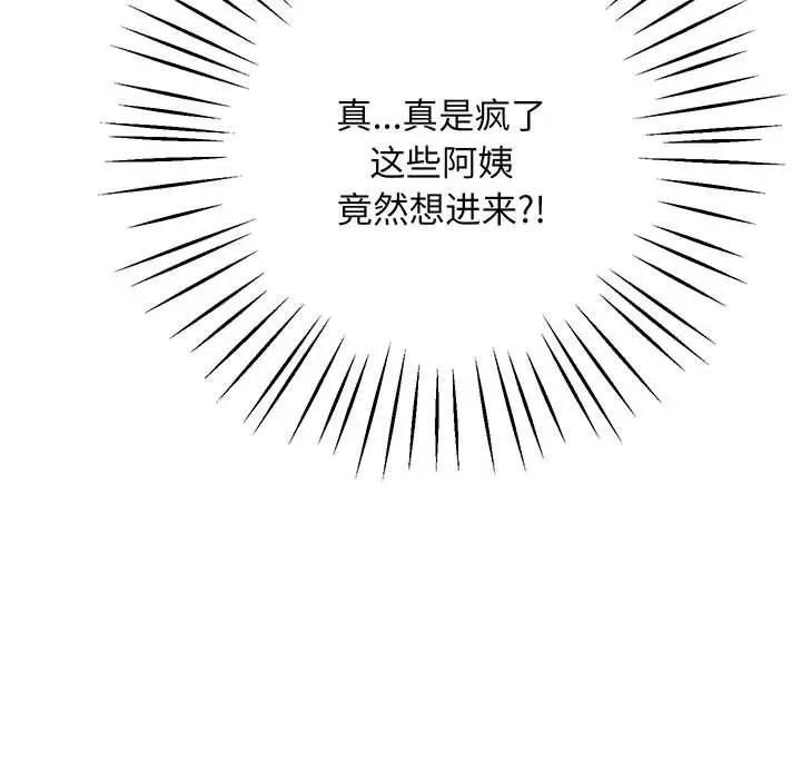 上门男家教第1话