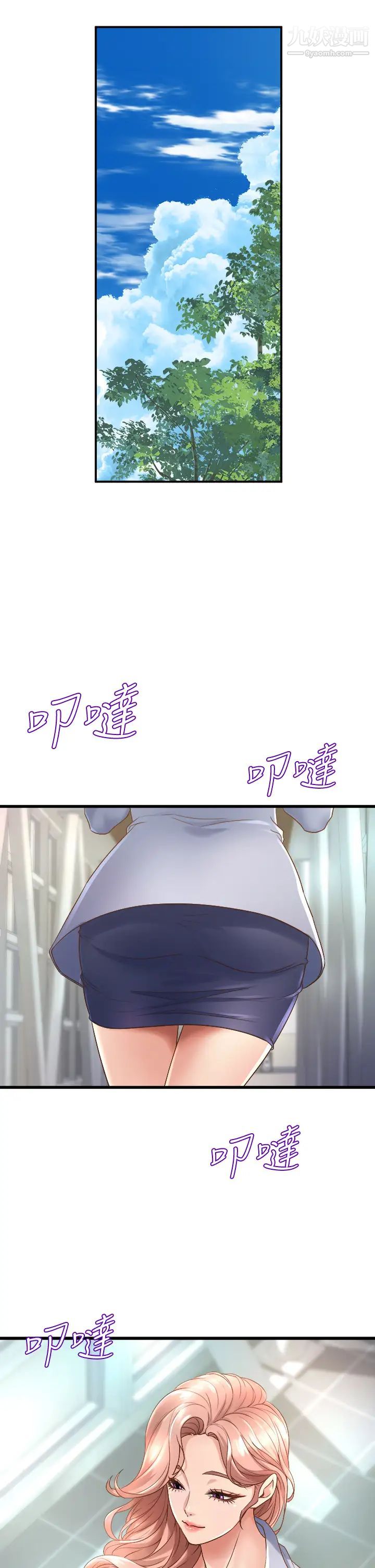 舞蹈系学姊们第13话-都是你害我心痒难耐