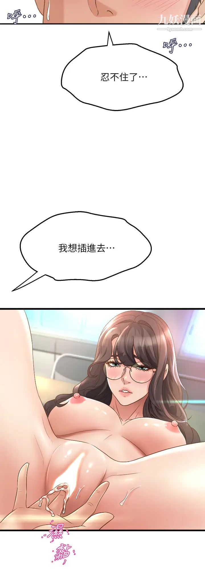 舞蹈系学姊们第13话-都是你害我心痒难耐