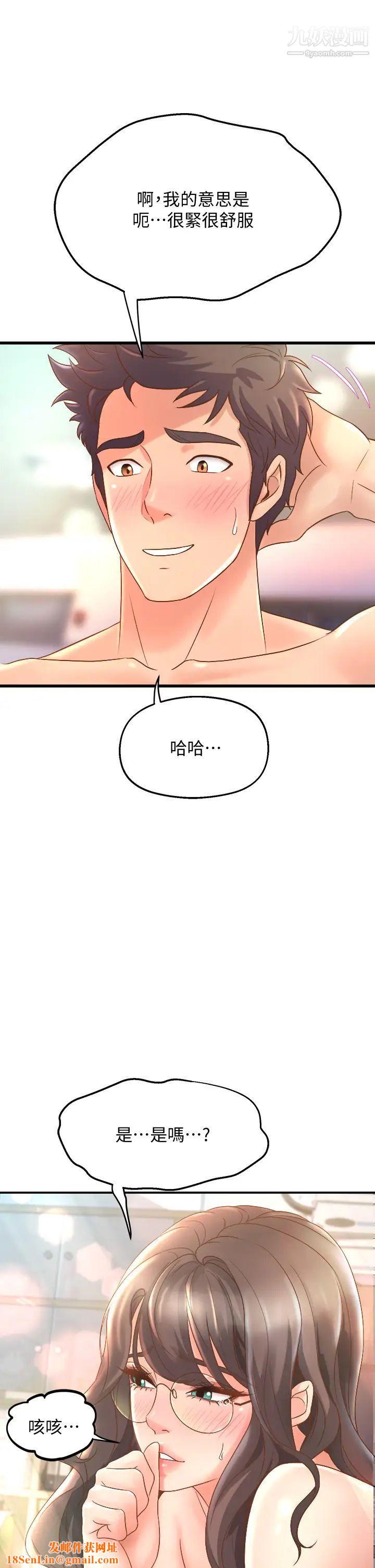 舞蹈系学姊们第14话-大咪咪教授的第一次