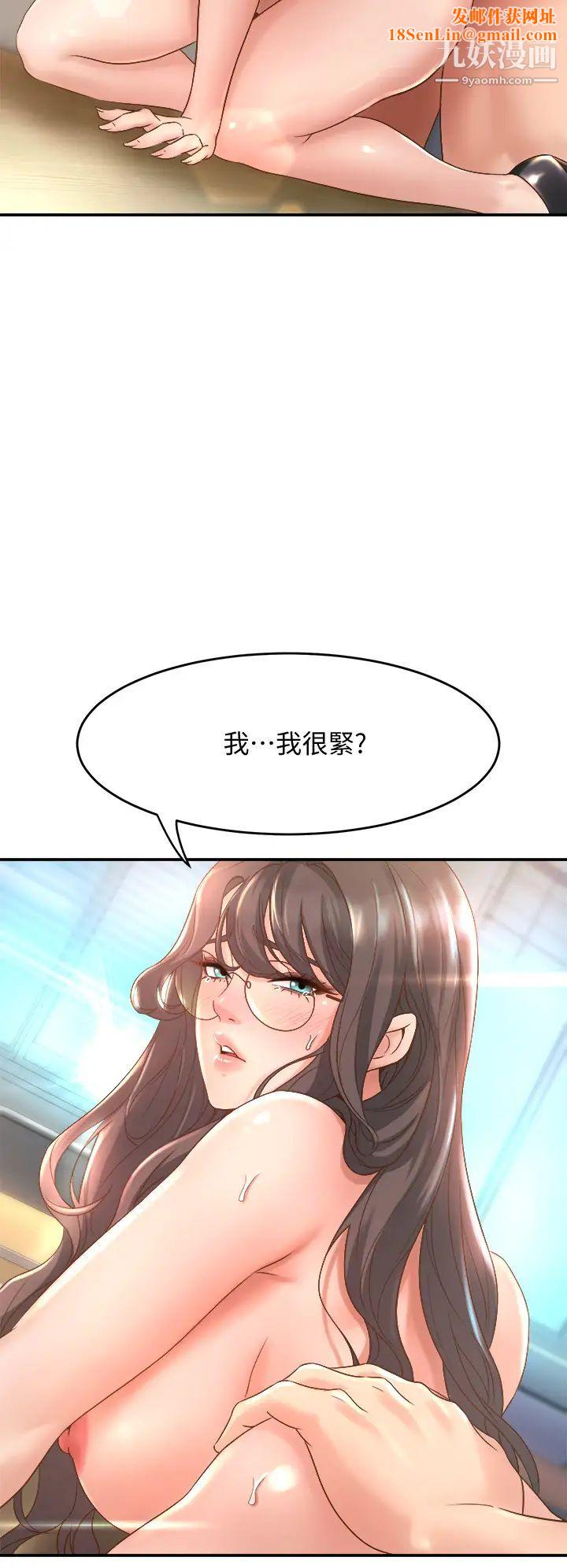 舞蹈系学姊们第14话-大咪咪教授的第一次