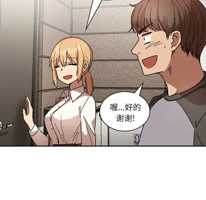 邻家三姐妹第13话