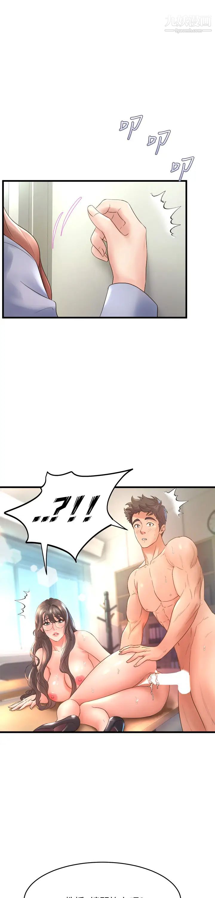 舞蹈系学姊们第14话-大咪咪教授的第一次