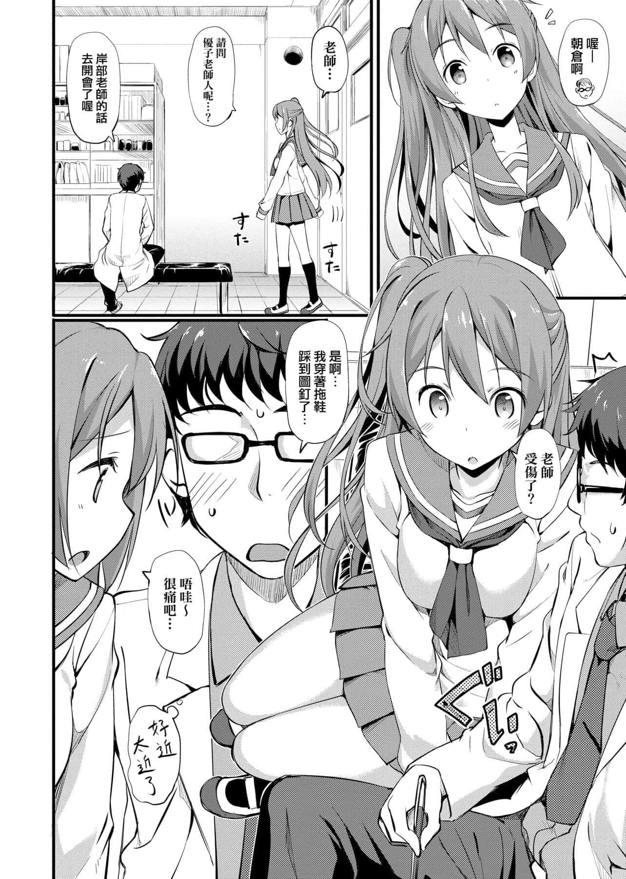 [たかやKi]年下しんどろ～む年下求爱癥候～群[黑条修正][单行本][未来数位中文][たかやKi]年下しんどろ～む年下求爱癥候～群[黑条修正][单行本][未来数位中文]