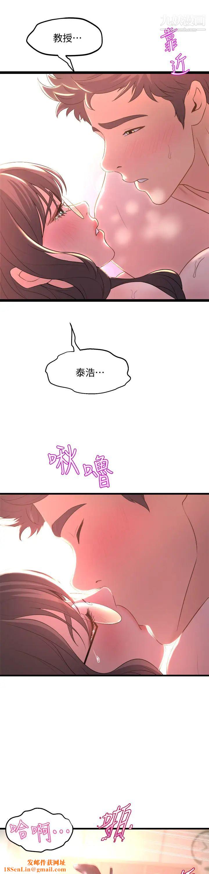 舞蹈系学姊们第15话-爽到夹紧紧的教授