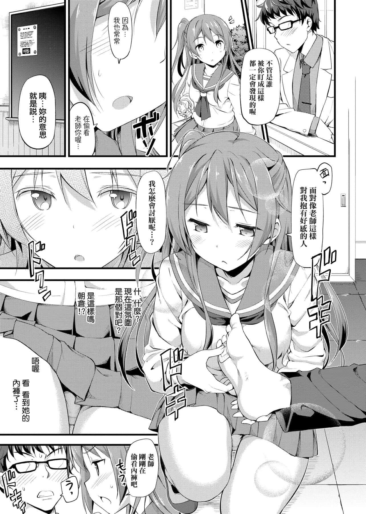 [たかやKi]年下しんどろ～む年下求爱癥候～群[黑条修正][单行本][未来数位中文][たかやKi]年下しんどろ～む年下求爱癥候～群[黑条修正][单行本][未来数位中文]