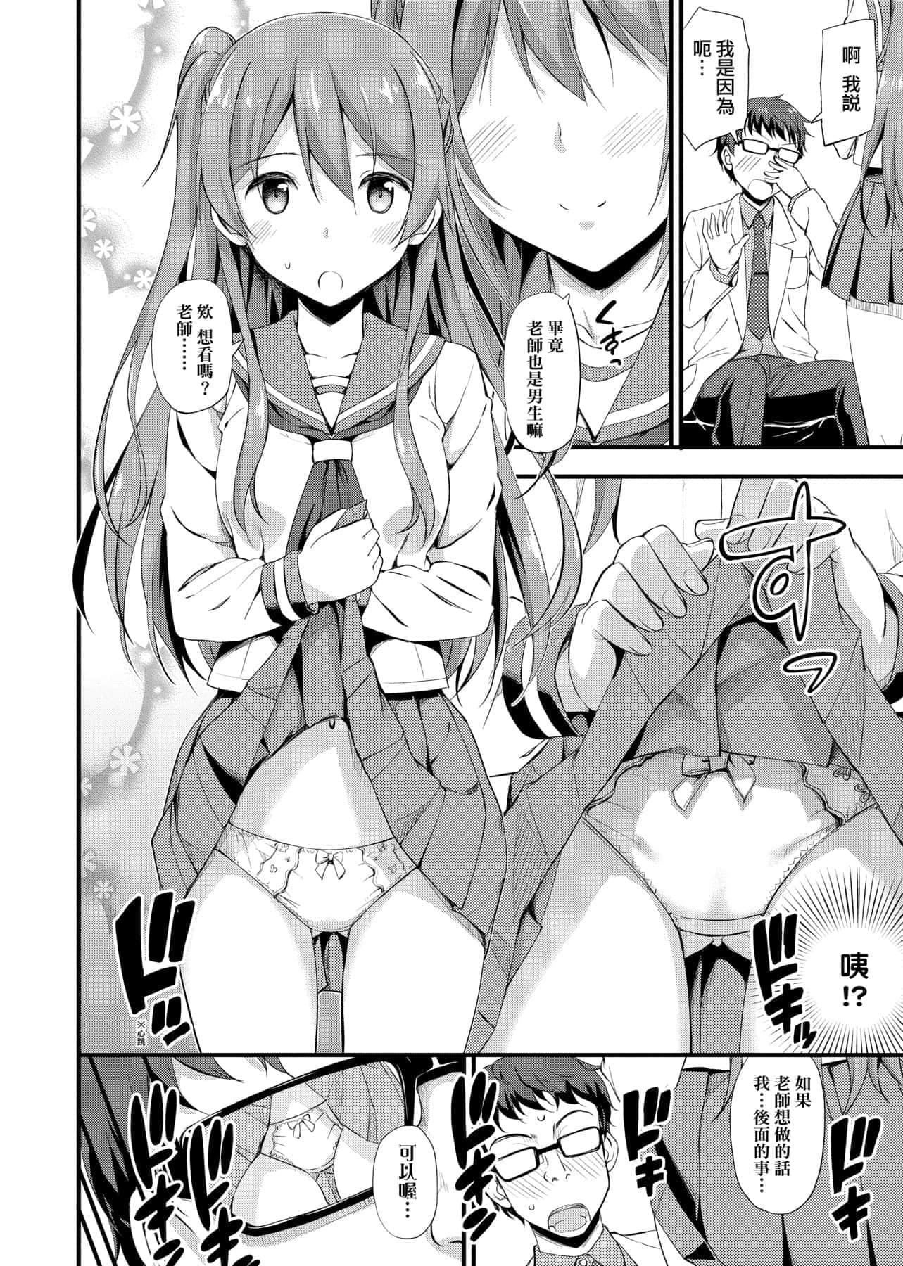 [たかやKi]年下しんどろ～む年下求爱癥候～群[黑条修正][单行本][未来数位中文][たかやKi]年下しんどろ～む年下求爱癥候～群[黑条修正][单行本][未来数位中文]