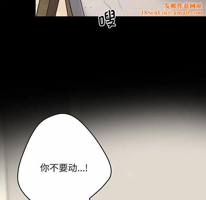 上门男家教第2话