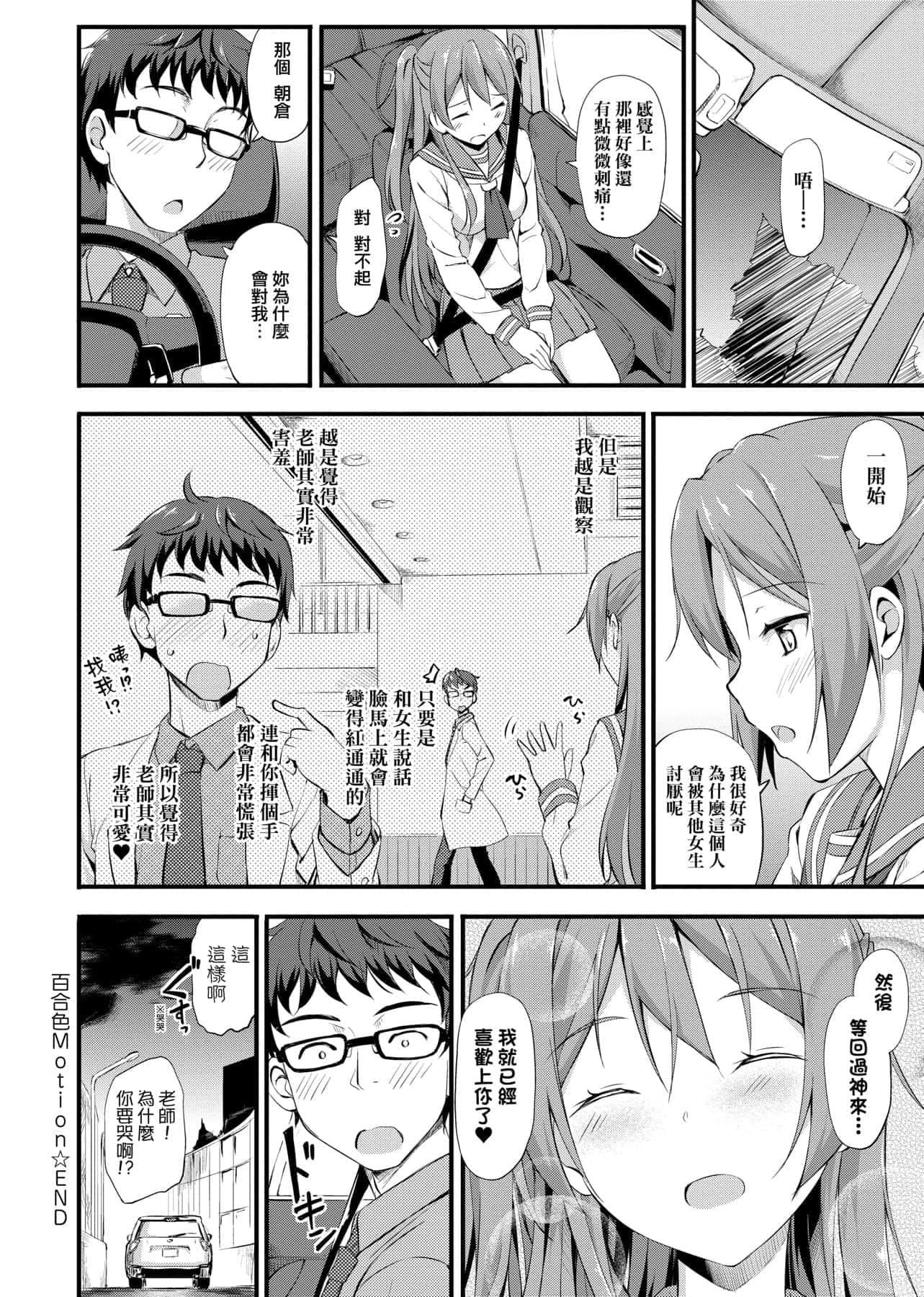 [たかやKi]年下しんどろ～む年下求爱癥候～群[黑条修正][单行本][未来数位中文][たかやKi]年下しんどろ～む年下求爱癥候～群[黑条修正][单行本][未来数位中文]