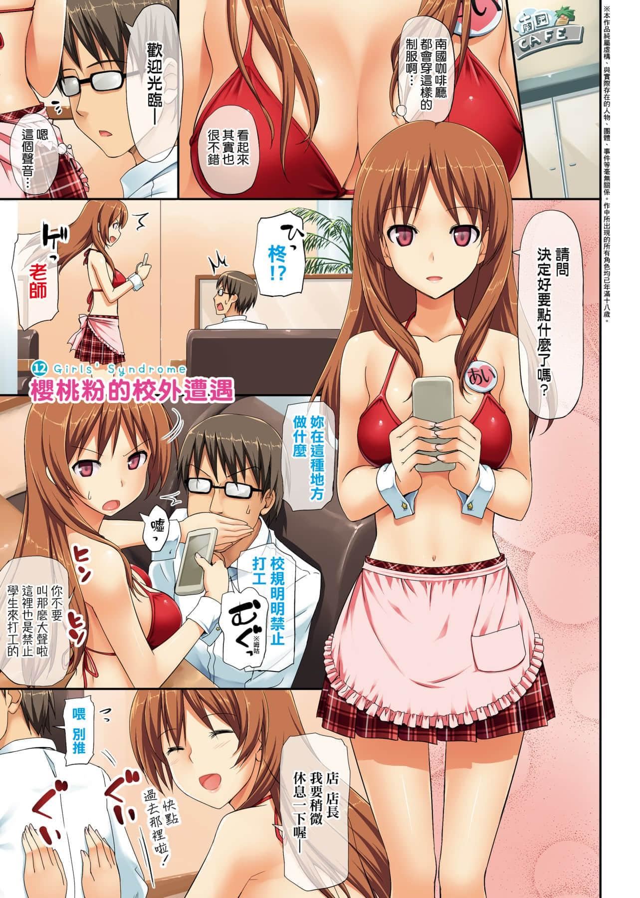 [たかやKi]年下しんどろ～む年下求爱癥候～群[黑条修正][单行本][未来数位中文][たかやKi]年下しんどろ～む年下求爱癥候～群[黑条修正][单行本][未来数位中文]