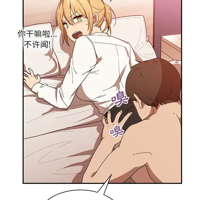 邻家三姐妹第14话