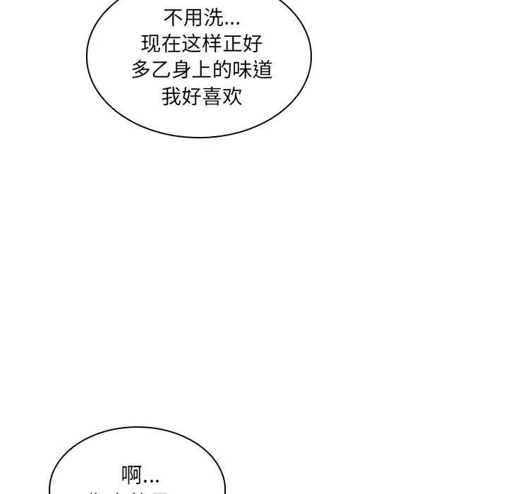 邻家三姐妹第14话
