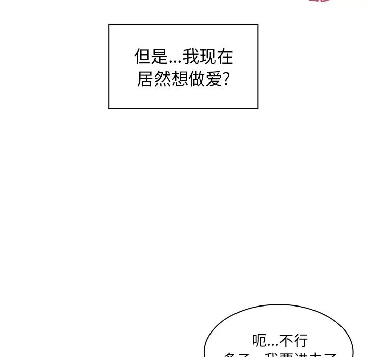 邻家三姐妹第14话