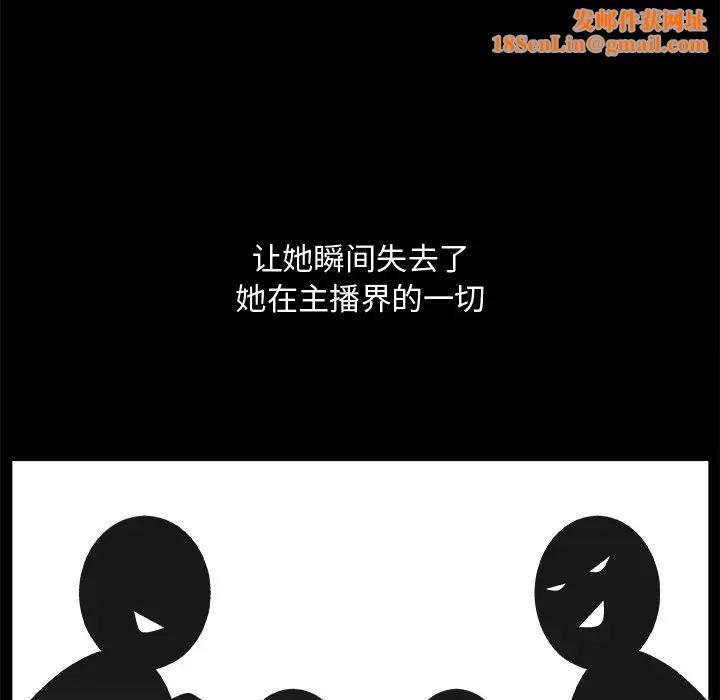 主播小姐第19话