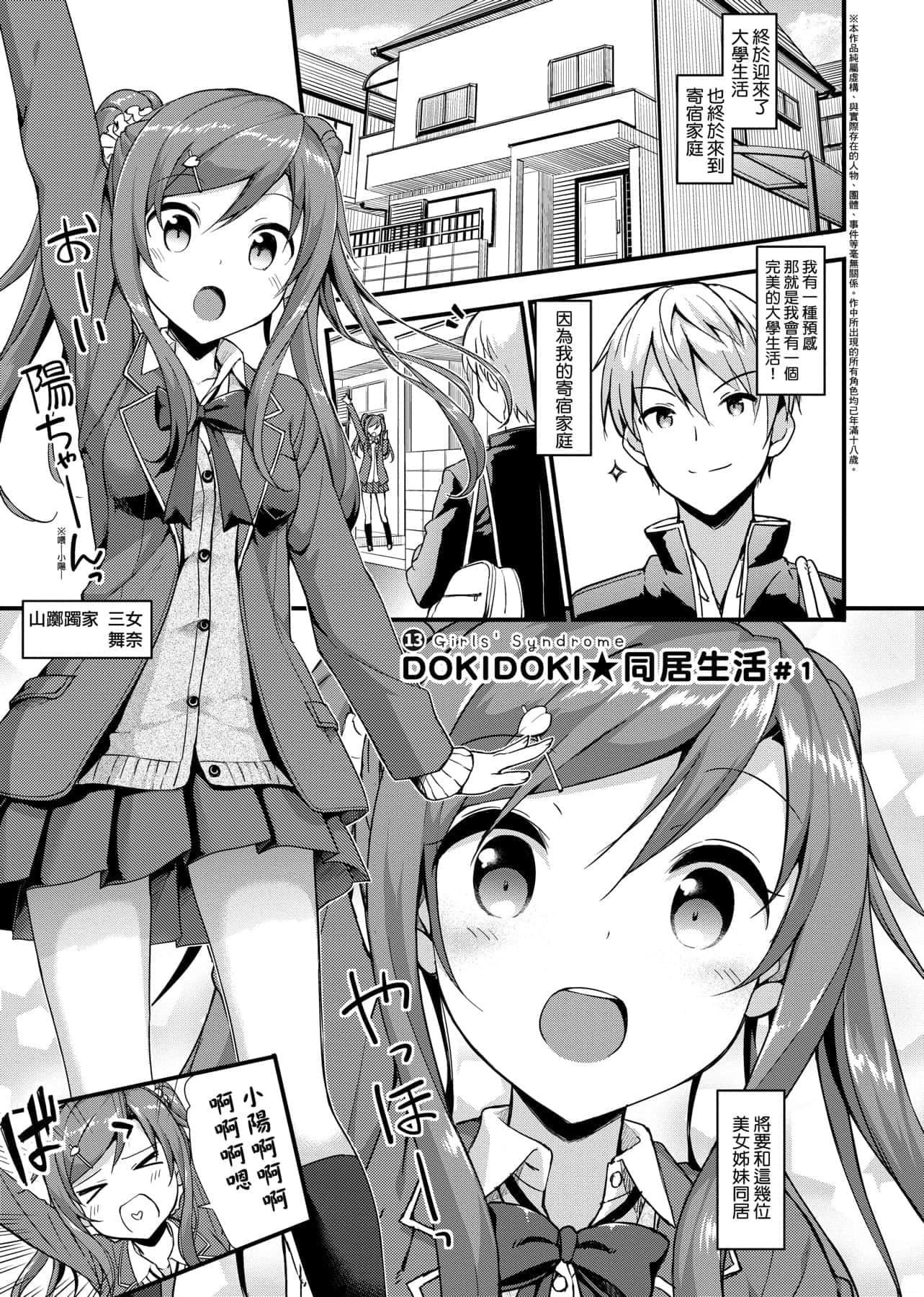 [たかやKi]年下しんどろ～む年下求爱癥候～群[黑条修正][单行本][未来数位中文][たかやKi]年下しんどろ～む年下求爱癥候～群[黑条修正][单行本][未来数位中文]