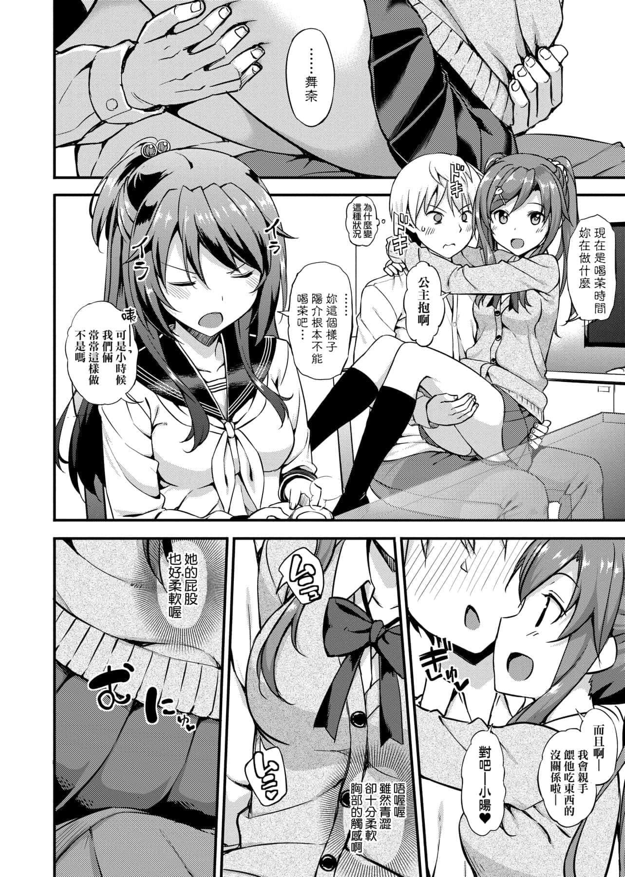 [たかやKi]年下しんどろ～む年下求爱癥候～群[黑条修正][单行本][未来数位中文][たかやKi]年下しんどろ～む年下求爱癥候～群[黑条修正][单行本][未来数位中文]