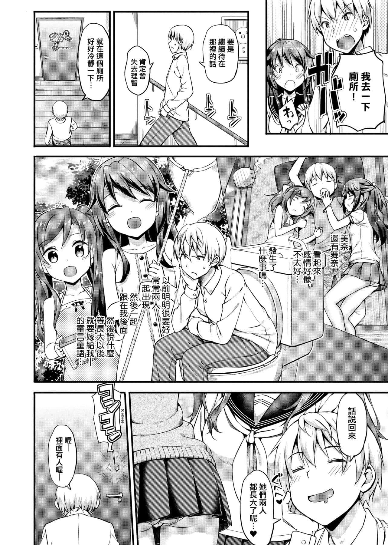 [たかやKi]年下しんどろ～む年下求爱癥候～群[黑条修正][单行本][未来数位中文][たかやKi]年下しんどろ～む年下求爱癥候～群[黑条修正][单行本][未来数位中文]