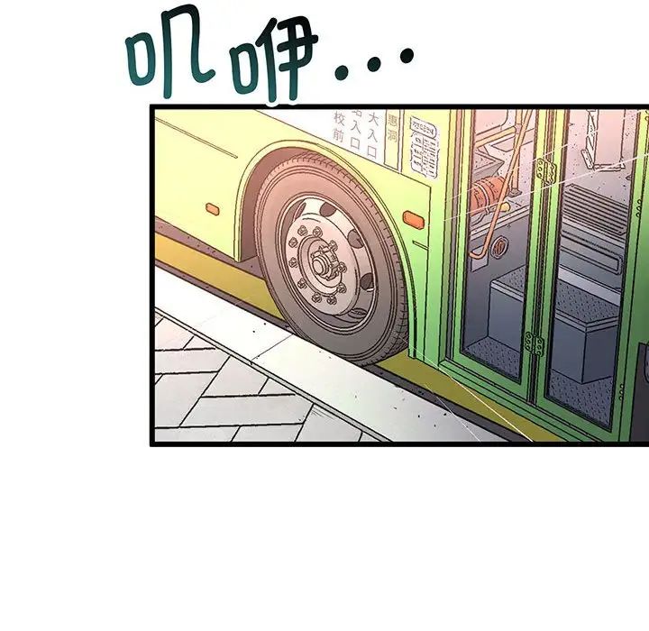 上门男家教第2话