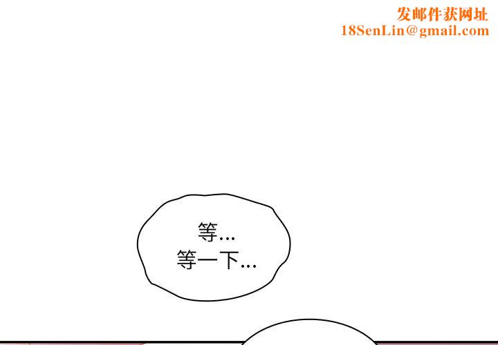 邻家三姐妹第15话