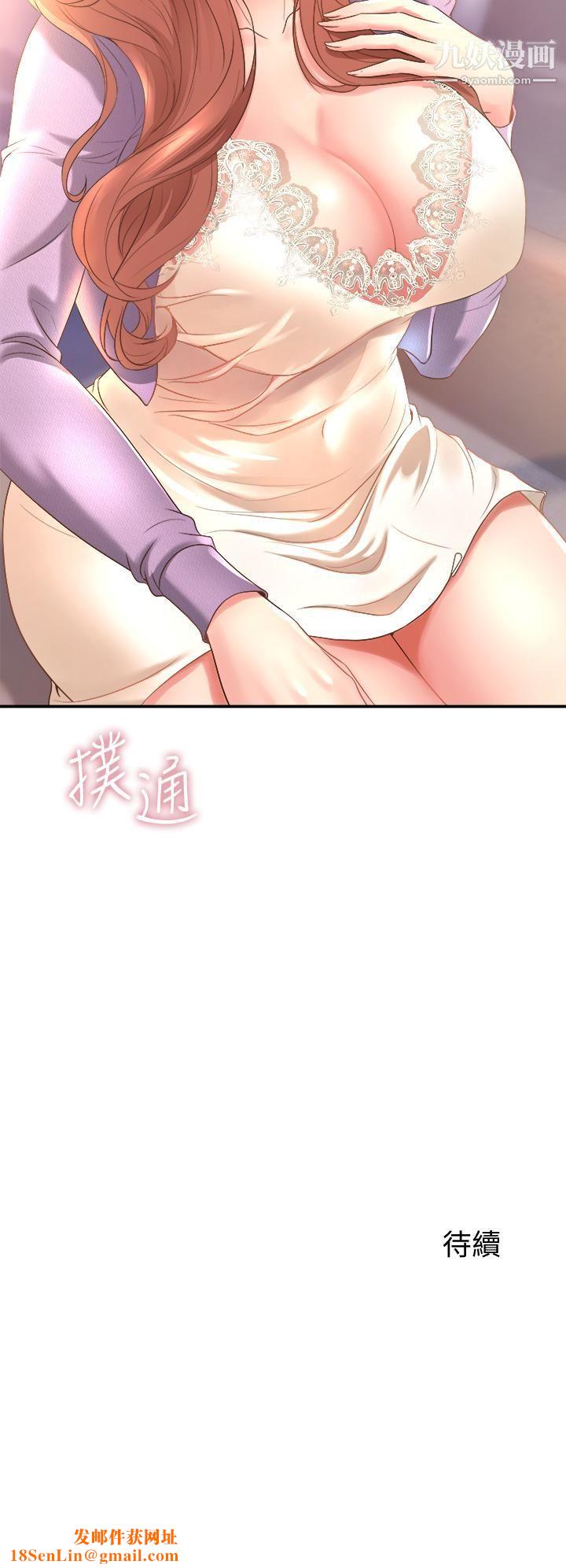 舞蹈系学姊们第17话-宸菲学姊的魅惑