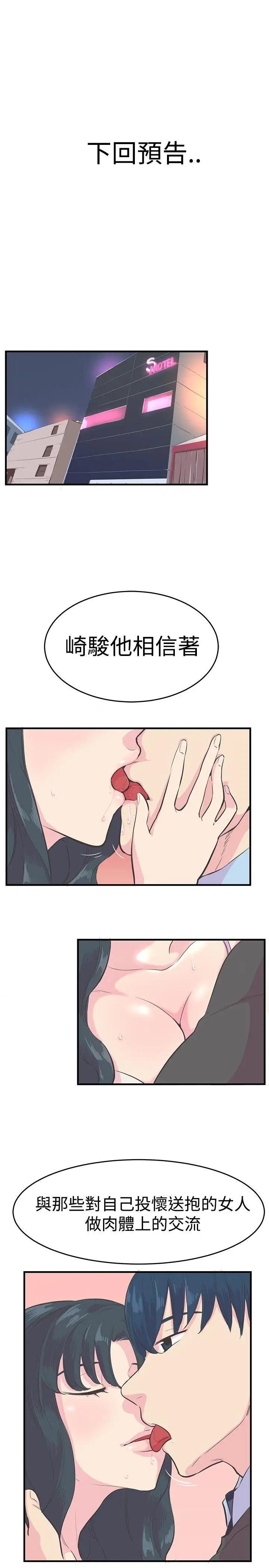 青春男女第10话