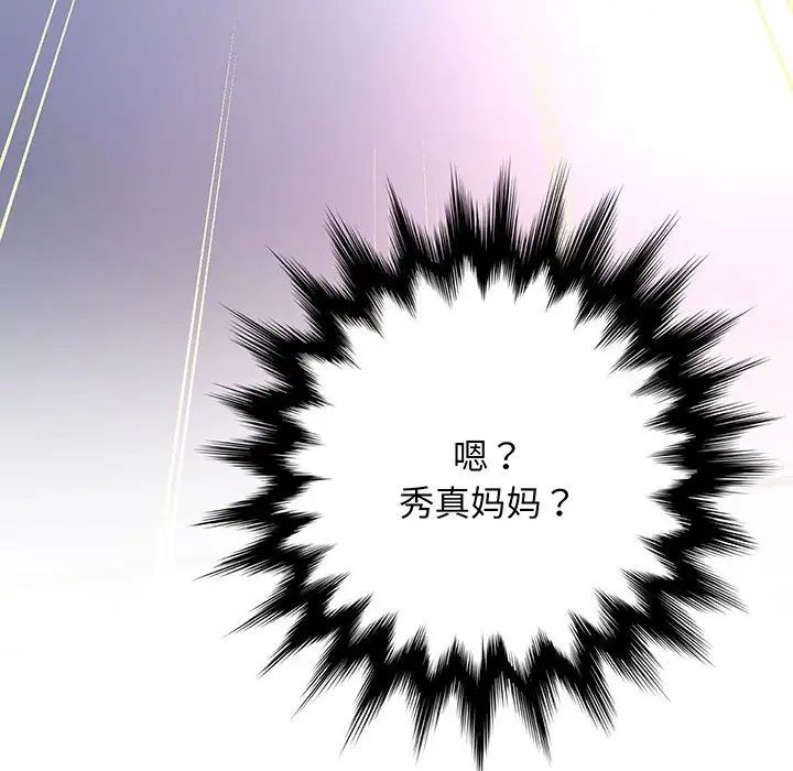 上门男家教第2话