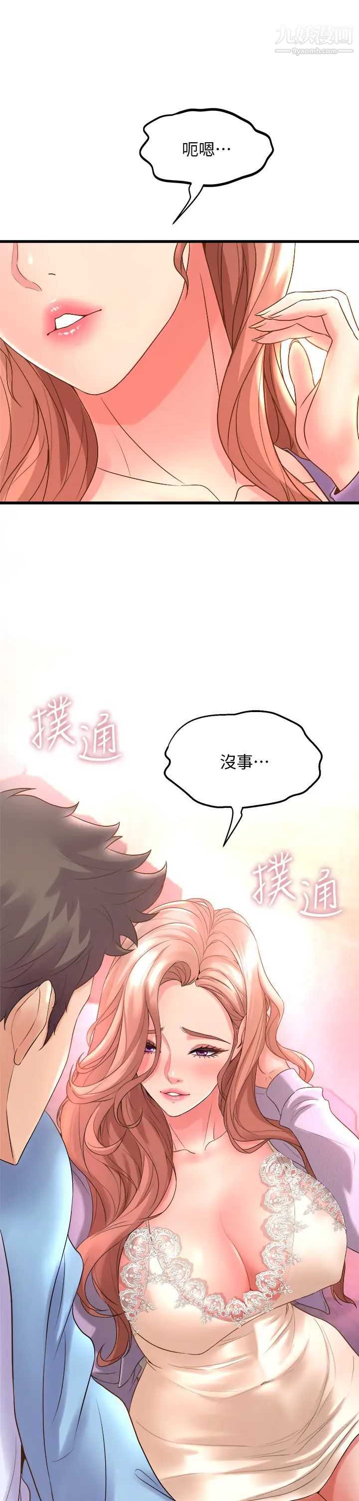 舞蹈系学姊们第18话-你一看到我就硬瞭?