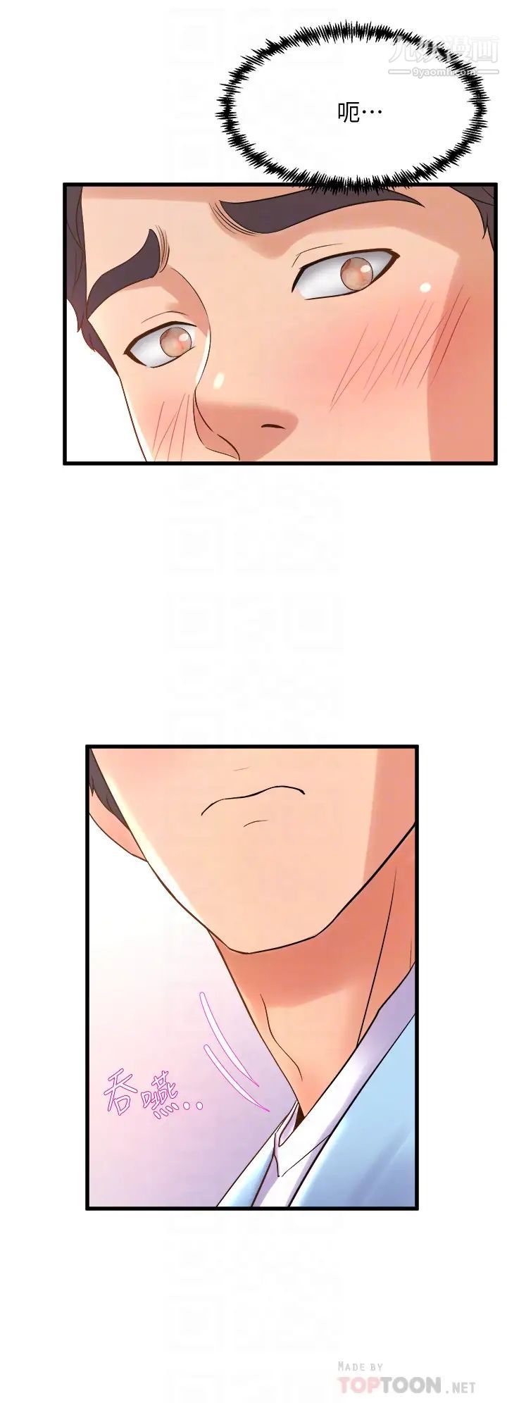 舞蹈系学姊们第18话-你一看到我就硬瞭?