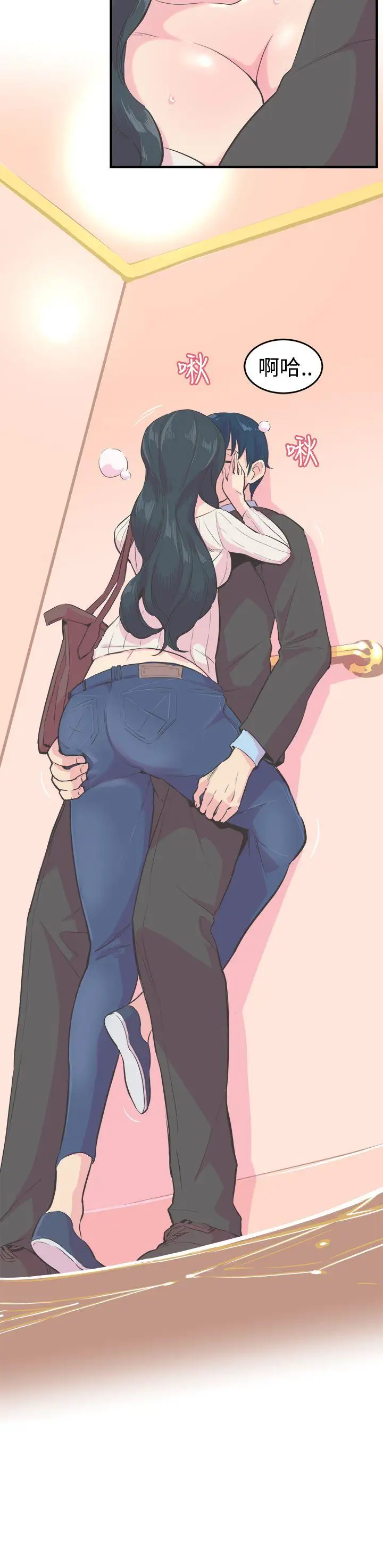 青春男女第11话