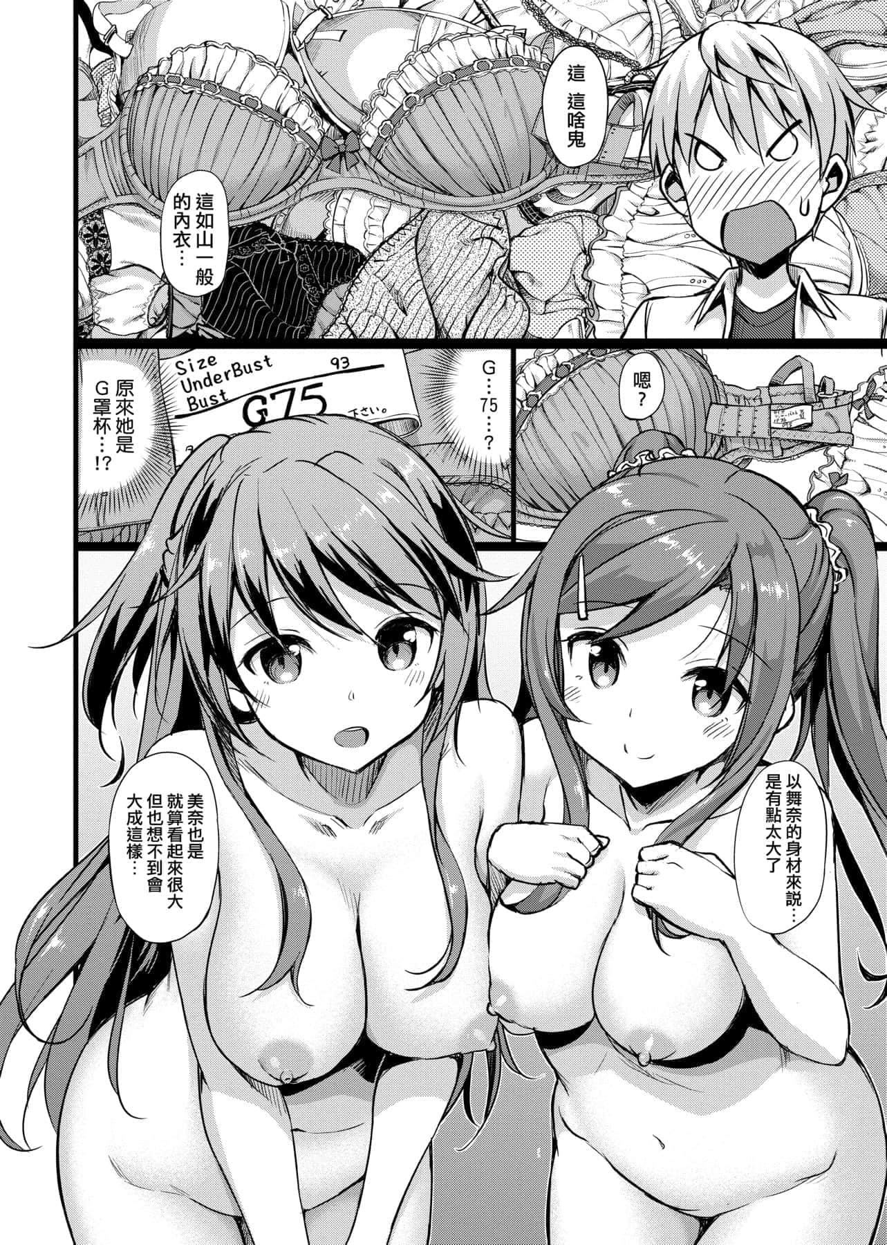 [たかやKi]年下しんどろ～む年下求爱癥候～群[黑条修正][单行本][未来数位中文][たかやKi]年下しんどろ～む年下求爱癥候～群[黑条修正][单行本][未来数位中文]