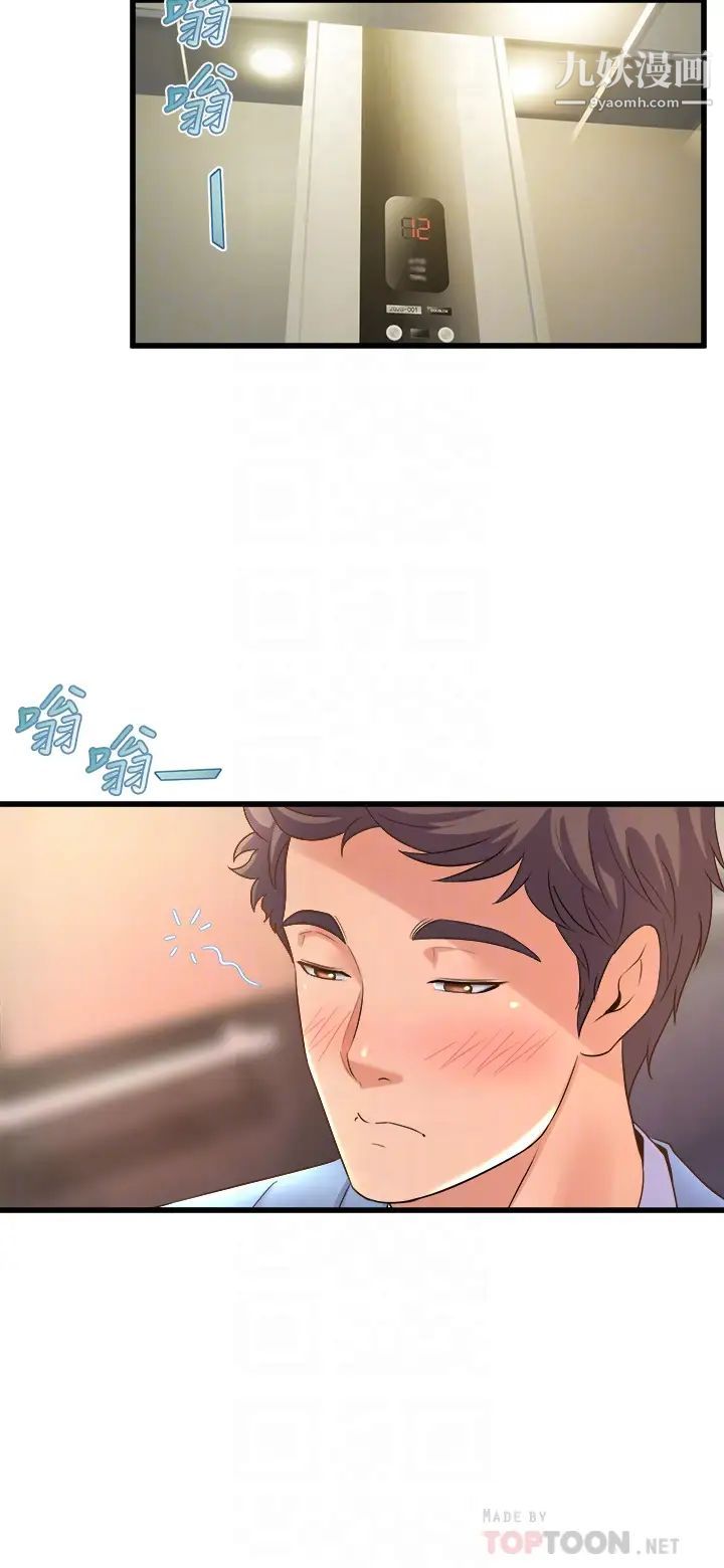 舞蹈系学姊们第18话-你一看到我就硬瞭?