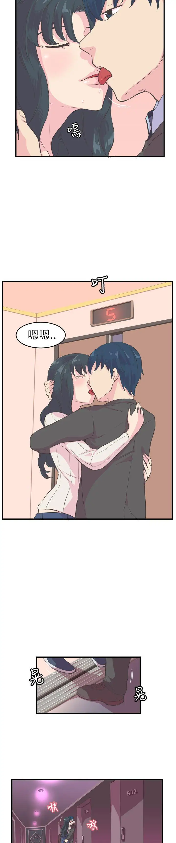 青春男女第11话