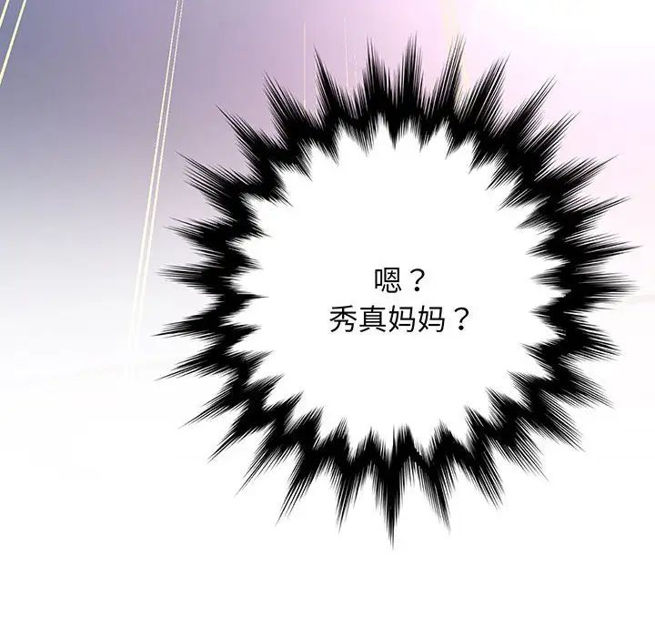 上门男家教第3话