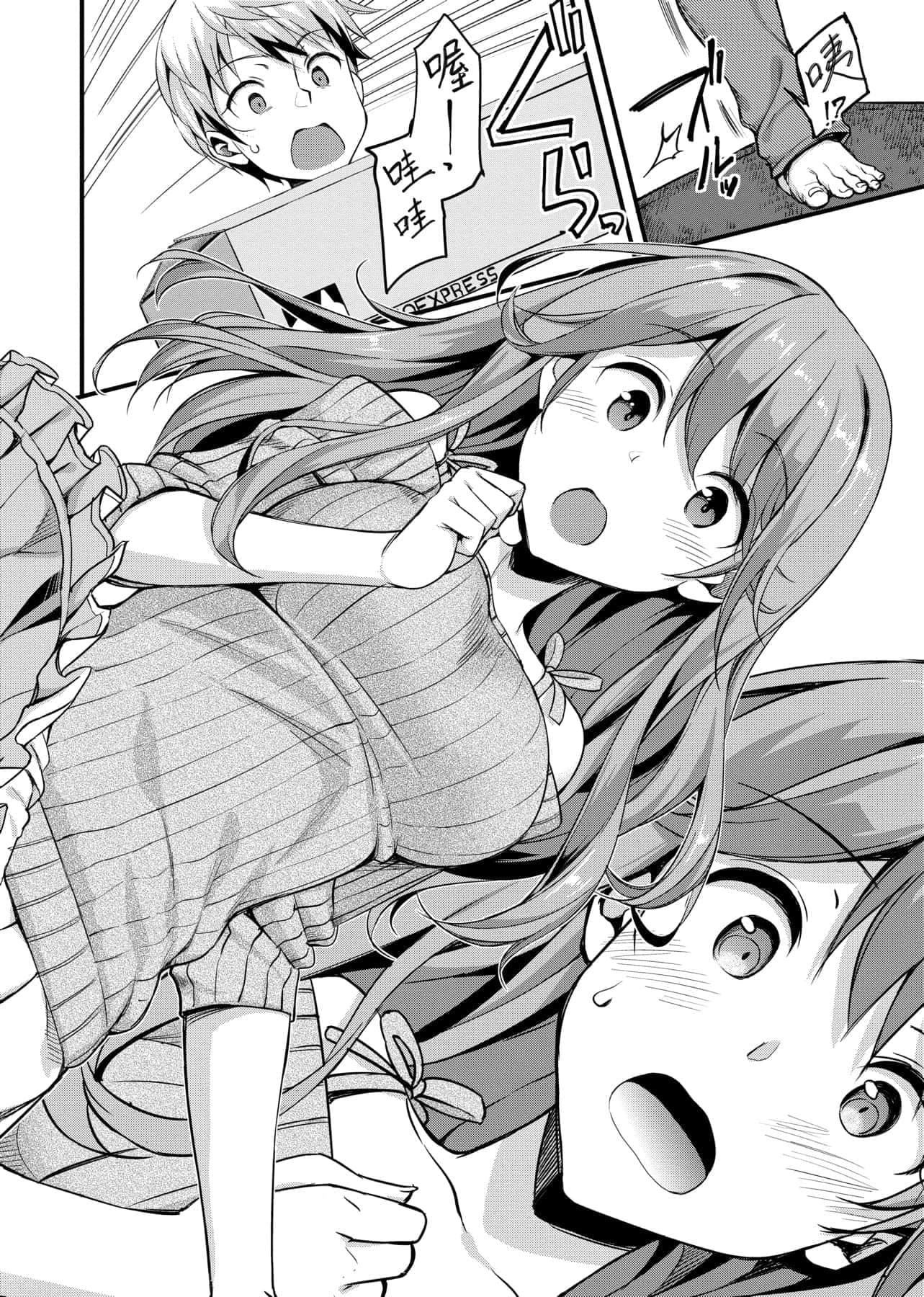 [たかやKi]年下しんどろ～む年下求爱癥候～群[黑条修正][单行本][未来数位中文][たかやKi]年下しんどろ～む年下求爱癥候～群[黑条修正][单行本][未来数位中文]