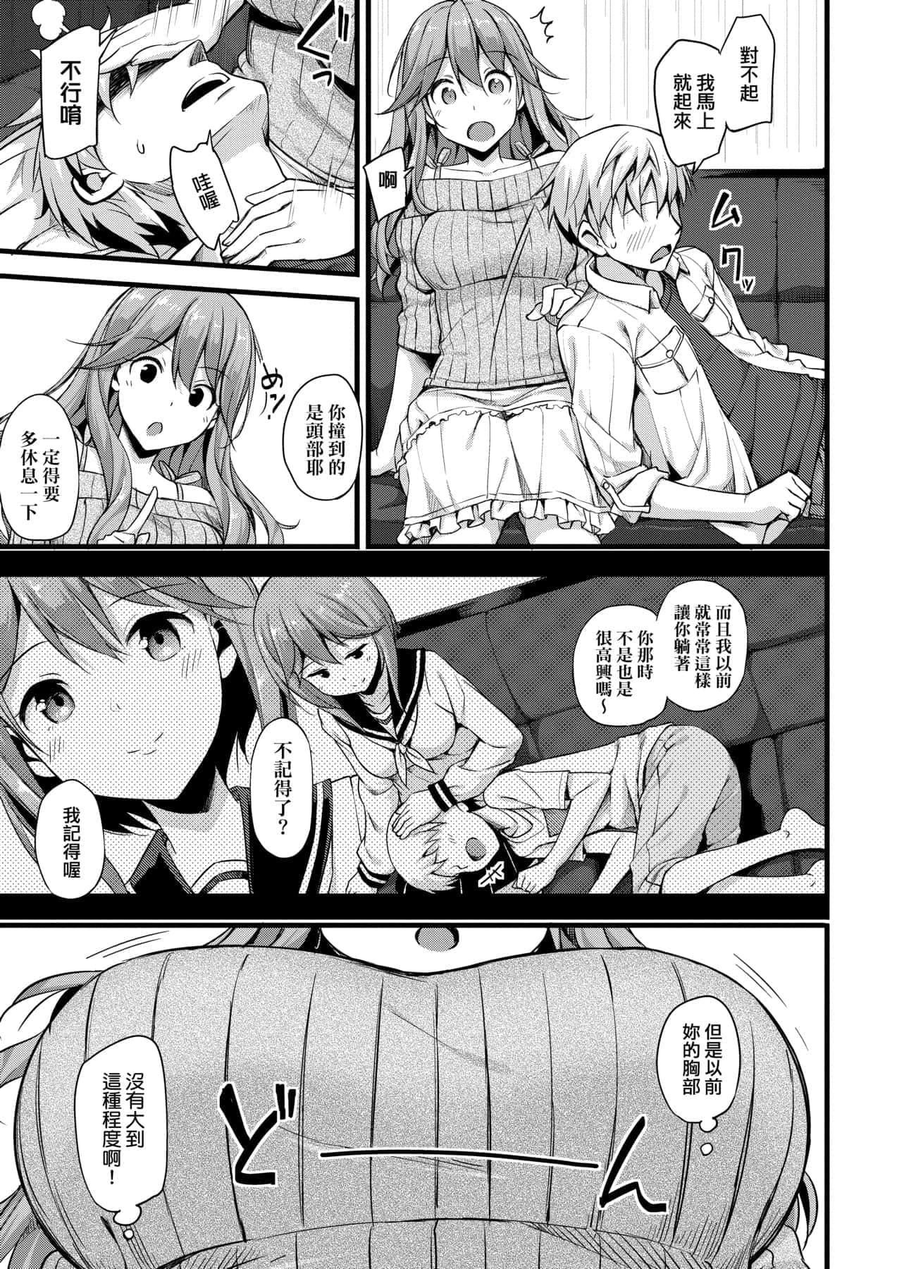 [たかやKi]年下しんどろ～む年下求爱癥候～群[黑条修正][单行本][未来数位中文][たかやKi]年下しんどろ～む年下求爱癥候～群[黑条修正][单行本][未来数位中文]