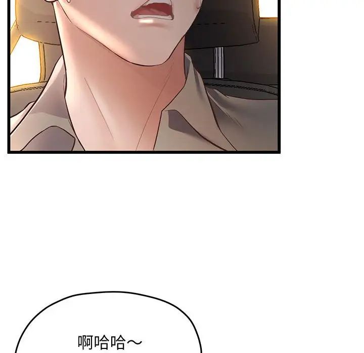 上门男家教第3话