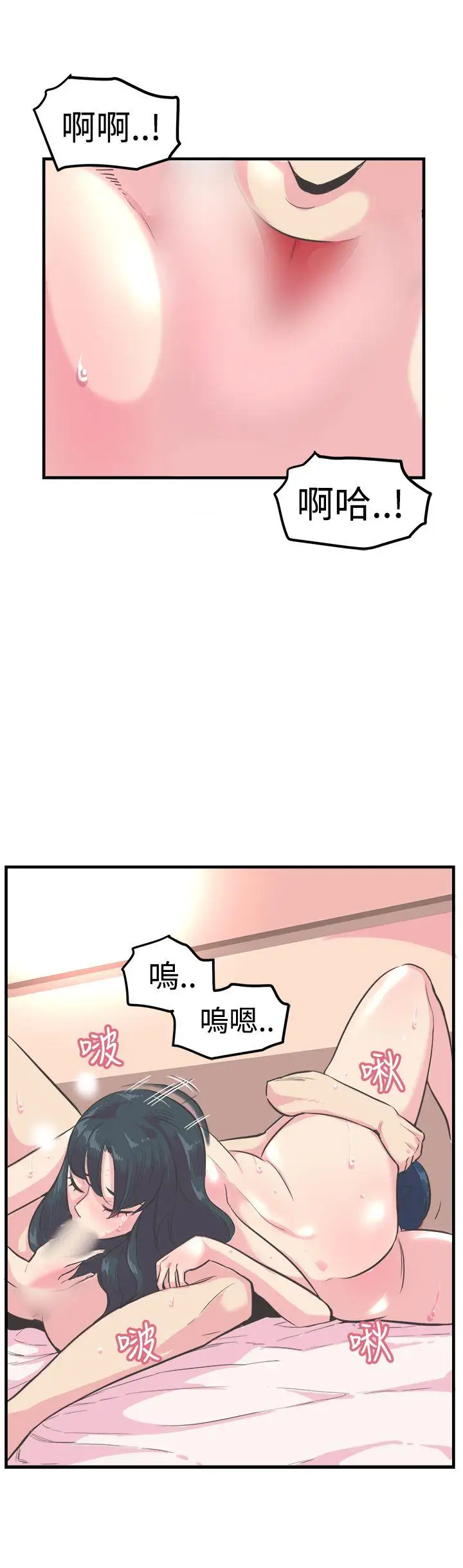 青春男女第11话