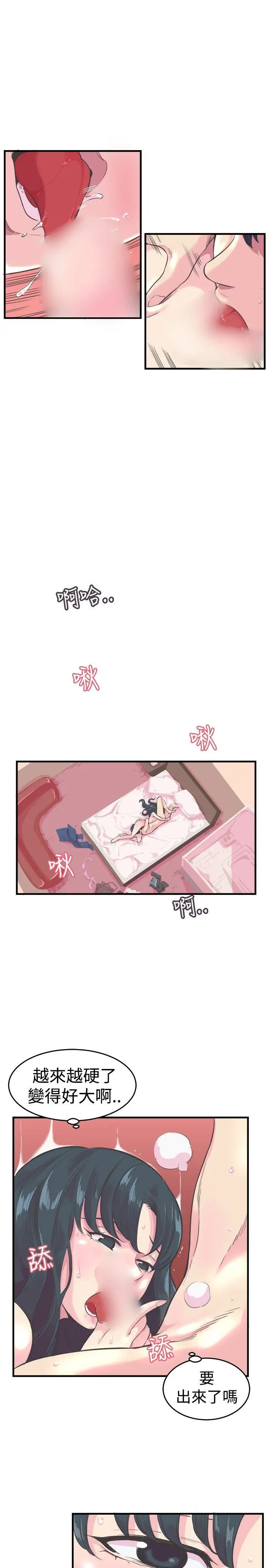 青春男女第11话