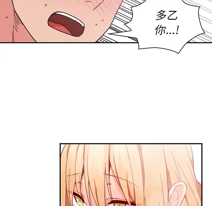 邻家三姐妹第15话