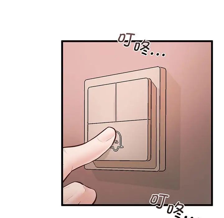 上门男家教第3话