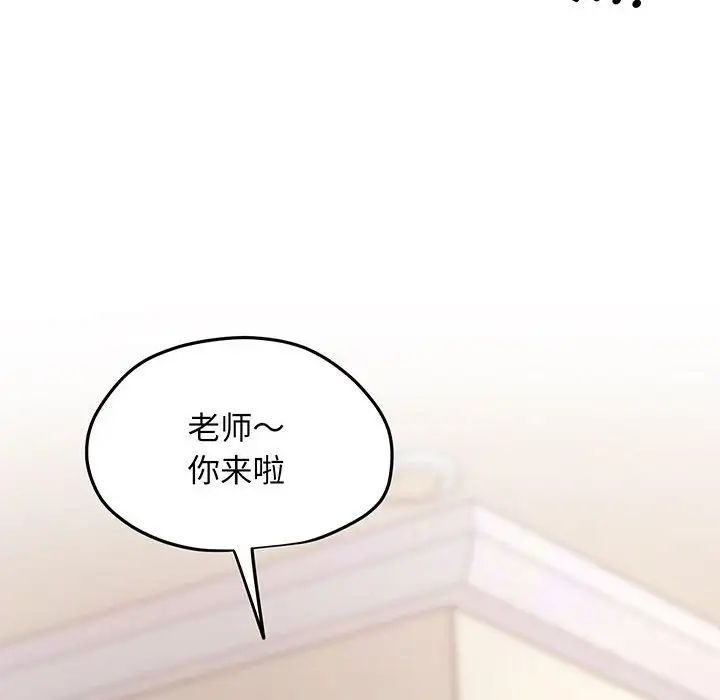 上门男家教第3话