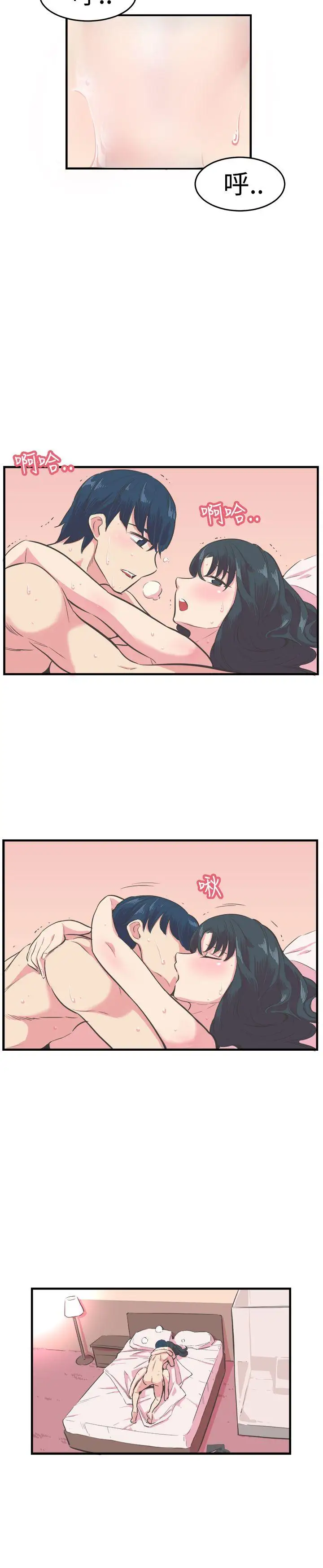 青春男女第12话