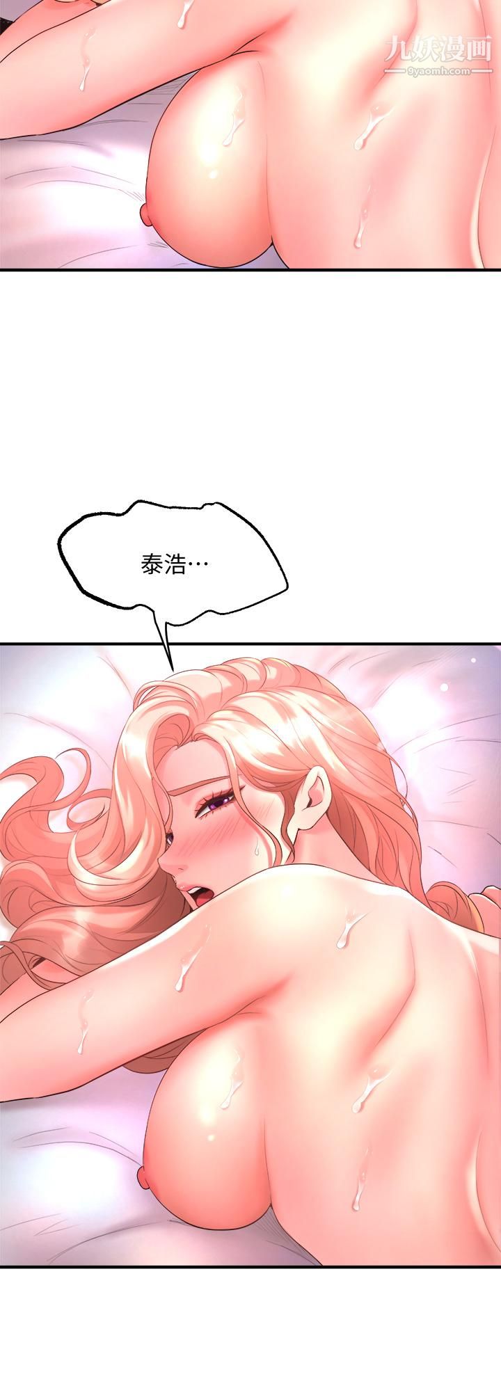 舞蹈系学姊们第19话-你最喜欢我大力抽送吧