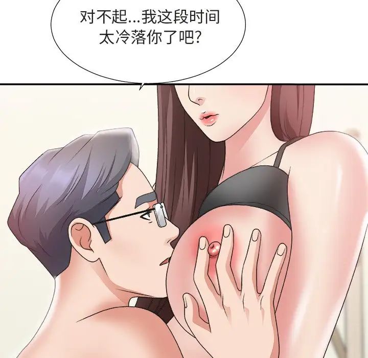 主播小姐第20话